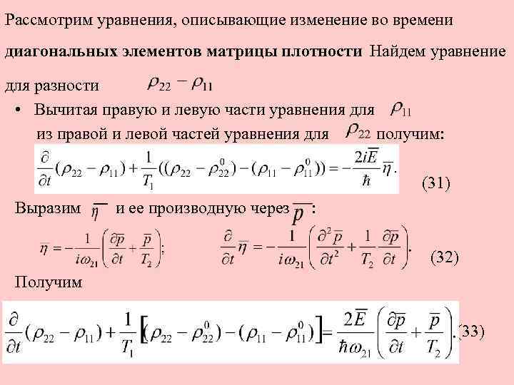 Каким уравнением описывается