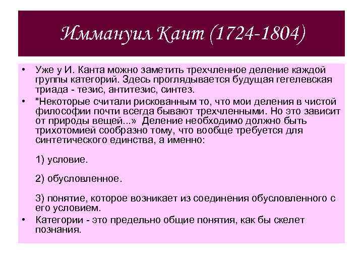 Можно ли рассматривать чувство рассудок и разум как образец гегелевской триады