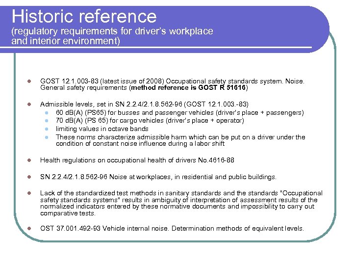 Historic reference (regulatory requirements for driver’s workplace and interior environment) l GOST 12. 1.