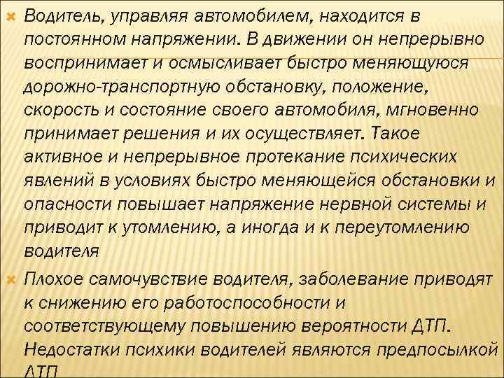 Водитель автобуса вредная работа или нет