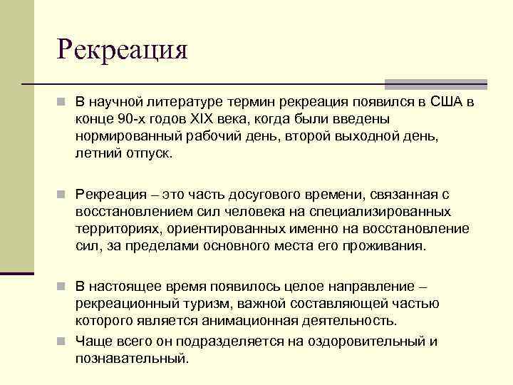 Термины по литературе