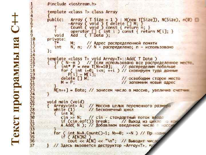 Текст программы на C++ 
