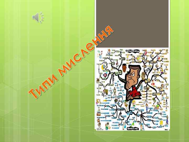 и п и Т я н н е л с и м 