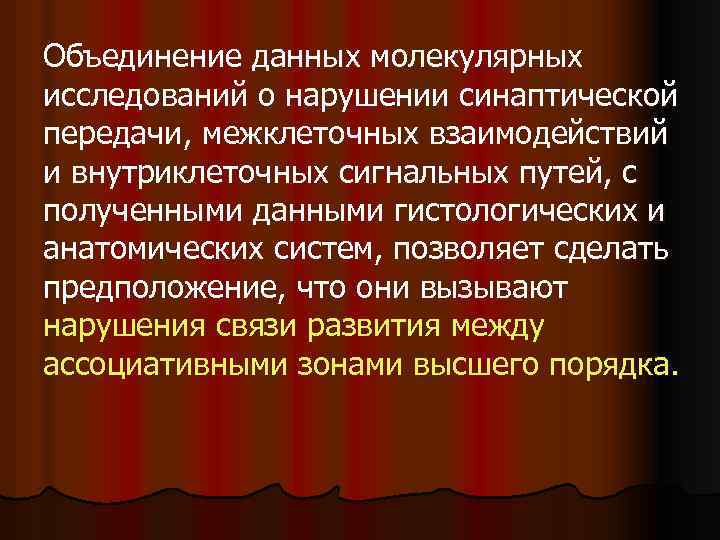 Объединенная информация. Музыкальная культура Австрии. Самая большая ценность. Своеобразие музыкальной культуры. Человек самая большая ценность.