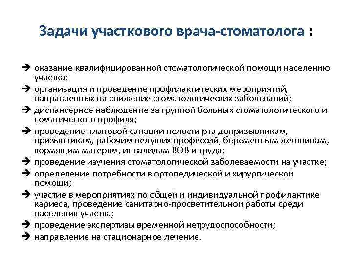 Структура и содержание просветительного проекта по профилактике стоматологических заболеваний