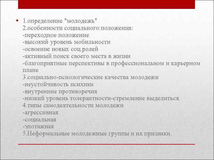 План роль. Социальная роль план ЕГЭ. Социальные статусы и роли план. Социальная роль план ЕГЭ Обществознание. Социальная роль план по обществознанию ЕГЭ.