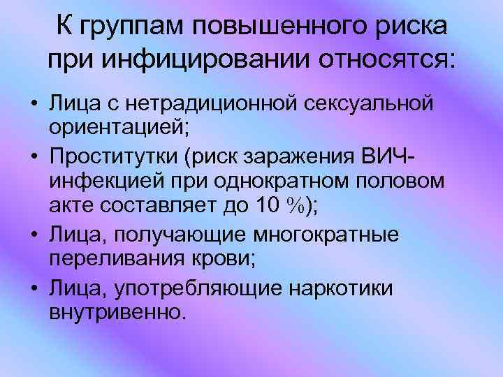 Повышение группы