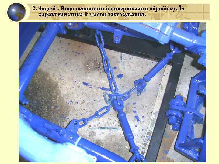 2. Задачі. Види основного й поверхневого обробітку. Їх характеристика й умови застосування. 
