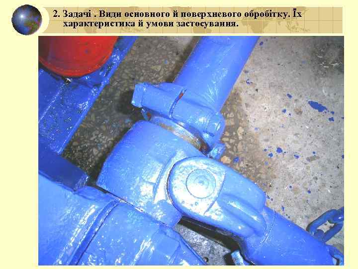 2. Задачі. Види основного й поверхневого обробітку. Їх характеристика й умови застосування. 