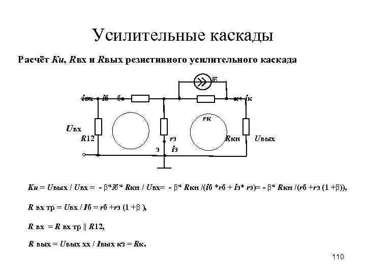 Схемы усилительных каскадов имеющие фазовый сдвиг между uвых и uвх равный нулю