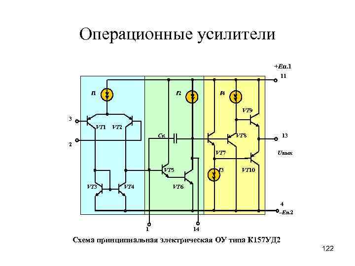 Операционный усилитель схема