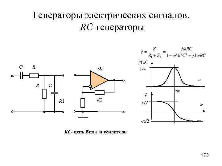 Электрический сигнал