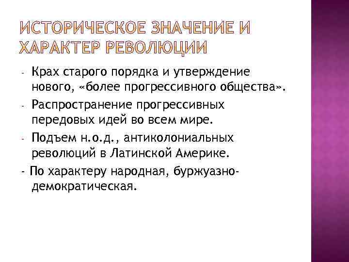 Общество распространения. Распространение прогрессивных идей. Таблица распространение прогрессивных идей. Распределение прогрессивных идей. Таблица по истории распространение прогрессивных идей.