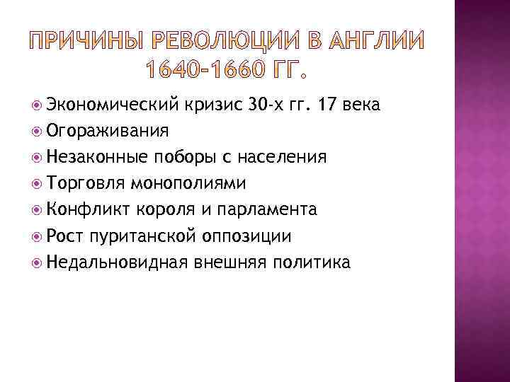 5 причины революции