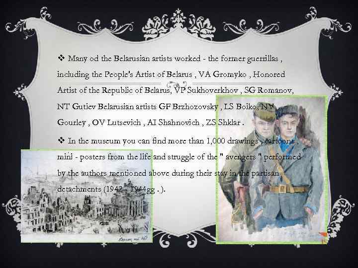 v Many od the Belarusian artists worked - the former guerrillas , including the