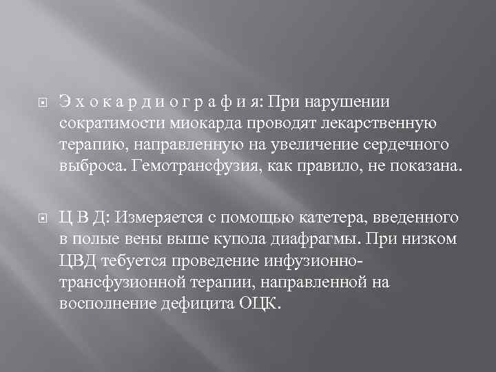  Э х о к а р д и о г р а ф