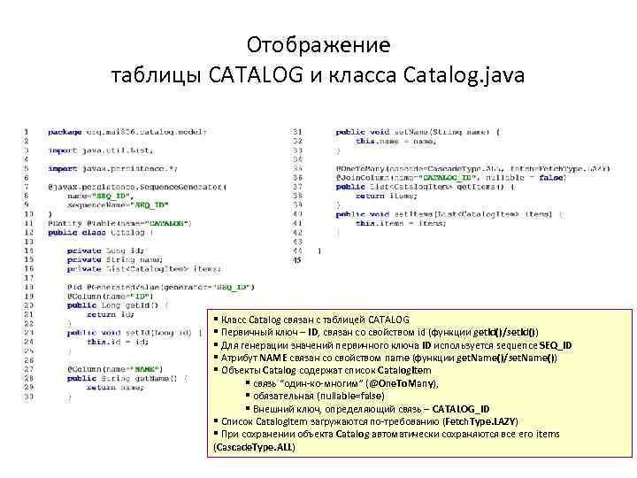 Java class annotation