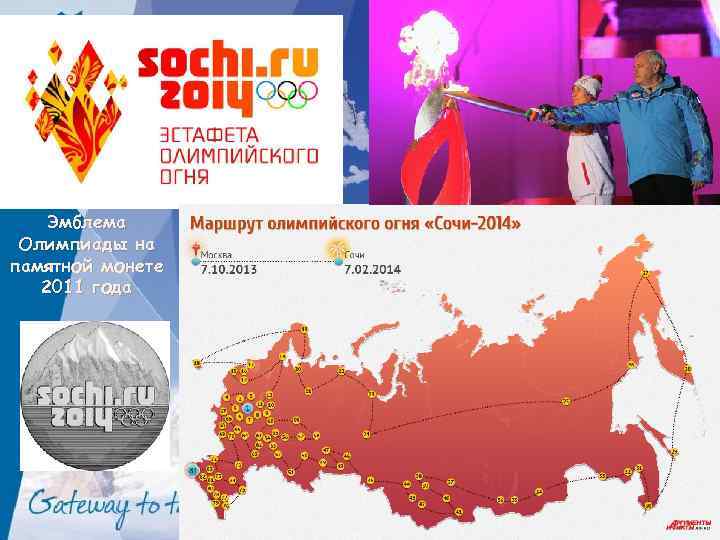 Эмблема Олимпиады на памятной монете 2011 года 