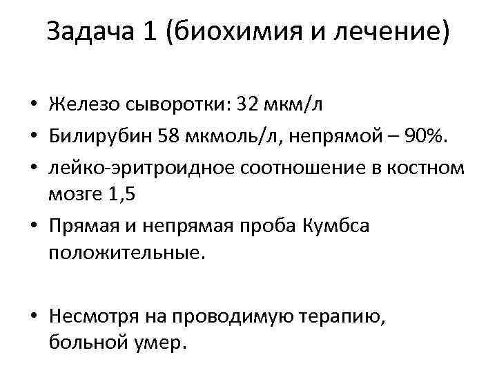 Сывороточного железа у мужчин. Лейко эритроидное соотношение норма. Лейко-эритроидное соотношение в костном мозге. Лейко-эритроидное соотношение в костном мозге повышены. Лейко-эритробластический индекс это.