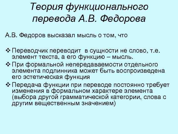 Перевод художественного текста