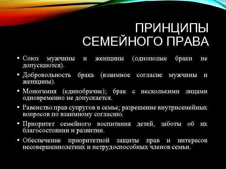 Право союза. Разрешение внутрисемейных вопросов по взаимному согласию пример. Добровольность брачного Союза мужчины и женщины пример. Пример единобрачия.