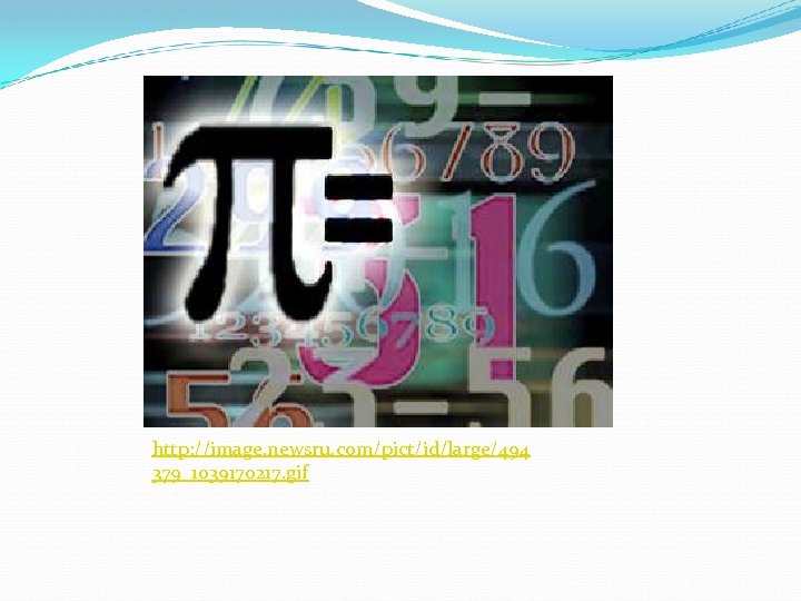 http: //image. newsru. com/pict/id/large/494 379_1039170217. gif 