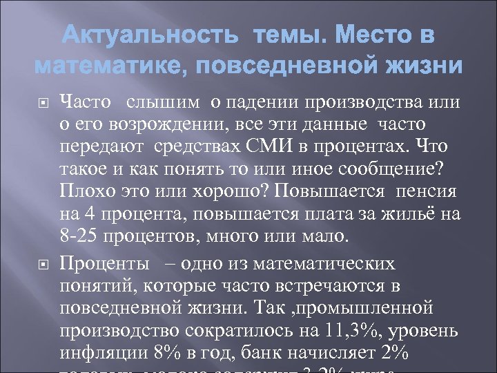  Часто слышим о падении производства или о его возрождении, все эти данные часто