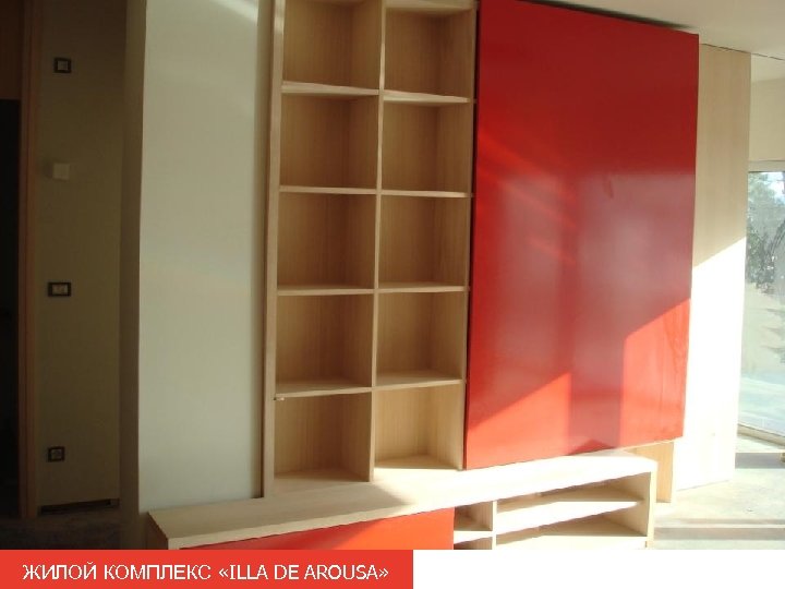 ЖИЛОЙ КОМПЛЕКС «ILLA DE AROUSA» 