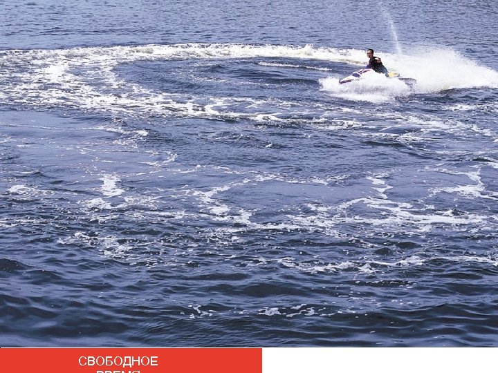 СВОБОДНОЕ 