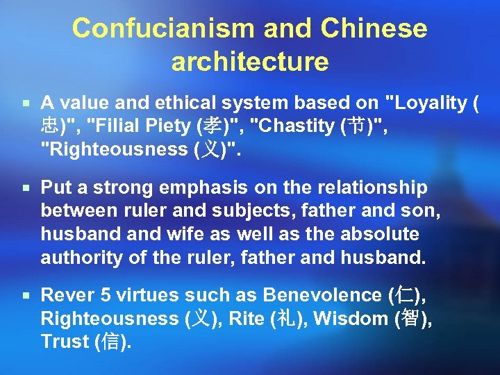 Confucianism and Chinese architecture ¡ A value and ethical system based on "Loyality (