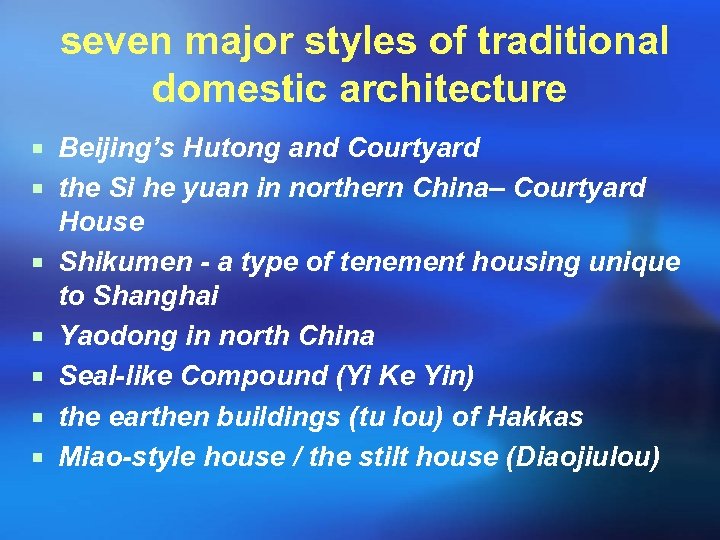  seven major styles of traditional domestic architecture ¡ Beijing’s Hutong and Courtyard ¡