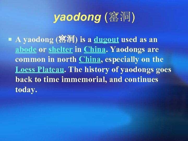 yaodong (窰洞) ¡ A yaodong (窰洞) is a dugout used as an abode or