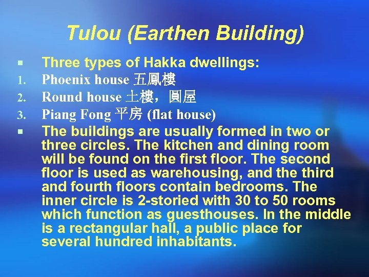 Tulou (Earthen Building) ¡ 1. 2. 3. ¡ Three types of Hakka dwellings: Phoenix