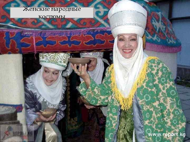 Женские народные костюмы 