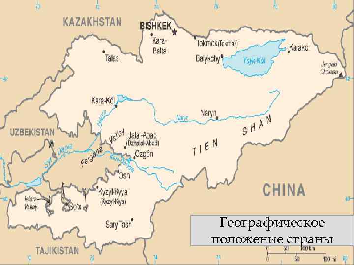 Географическое положение страны 