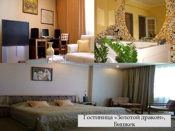 Гостиница «Золотой дракон» , Бишкек 