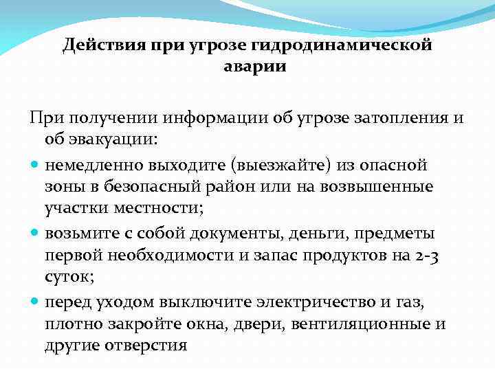 Получить действие