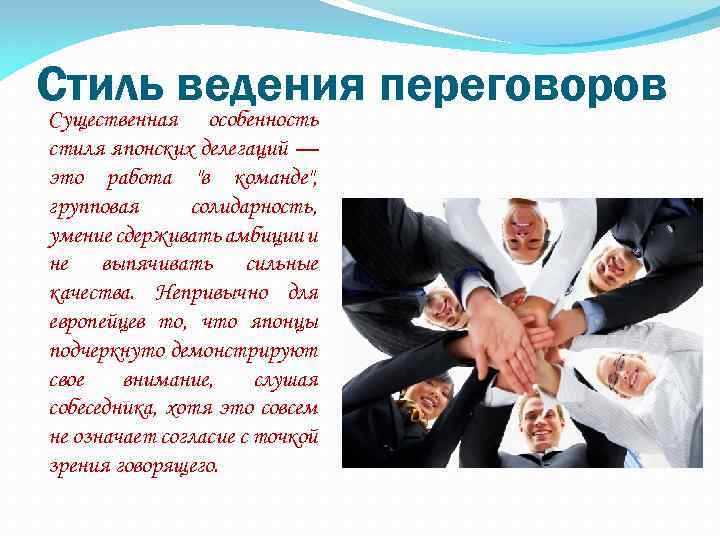 Особенности ведения