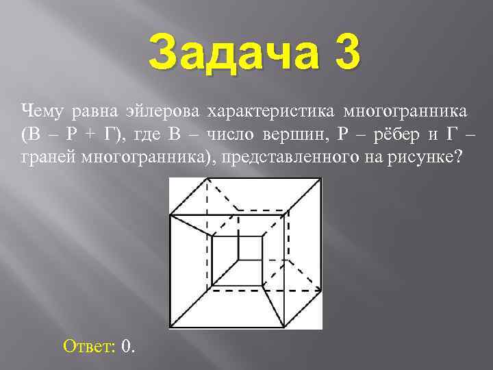 Отмеченные на рисунке точки вершины многогранника известно что ребра