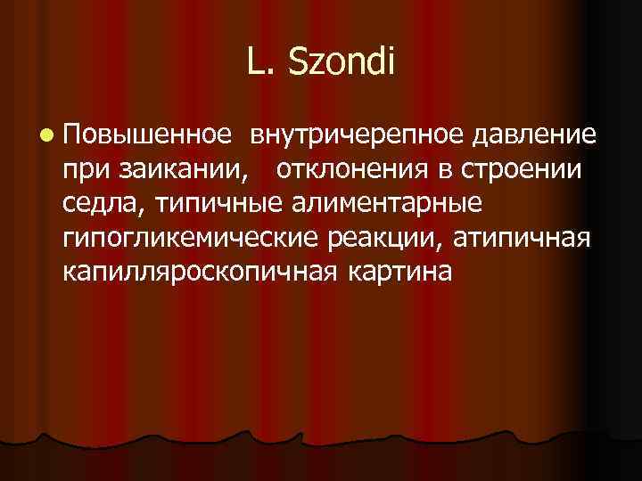 L. Szondi l Повышенное внутричерепное давление при заикании, отклонения в строении седла, типичные алиментарные