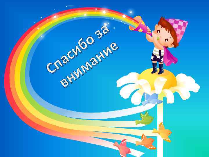  за о е б и си ан а п м С и н