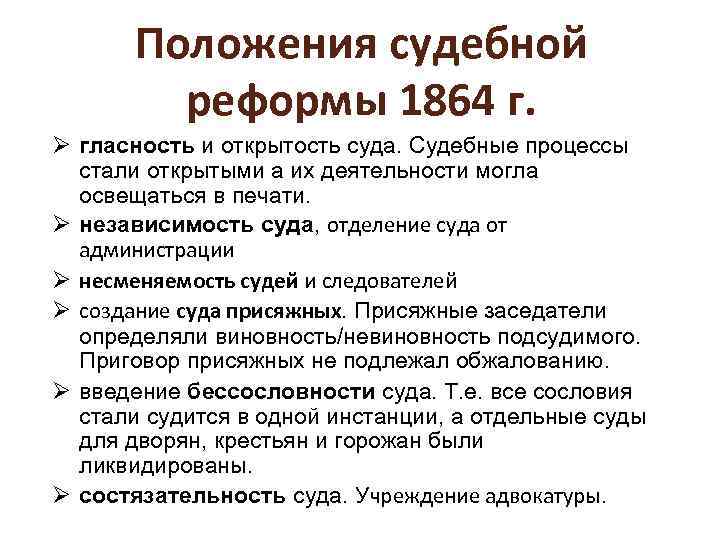 В схему впишите основные принципы судебной реформы основные принципы судебной реформы