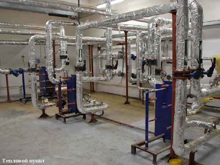 Тепловой пункт 
