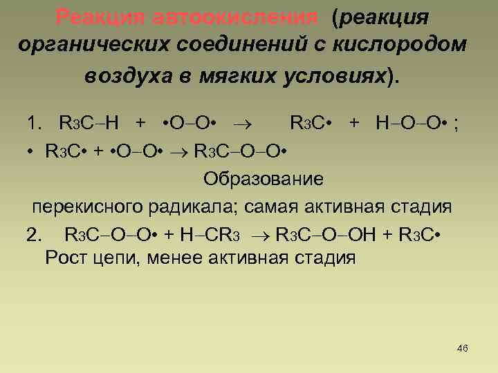 Реакция горения кислорода формула