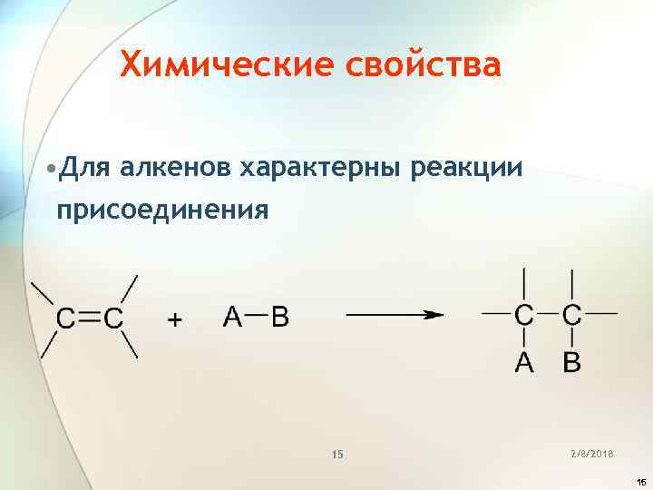 Реакции характерные для алкенов. Характерный Тип реакции алкенов. Характерные реакции алкенов примеры. Типичные реакции алкинов. Характерный Тип реакции Алкены.