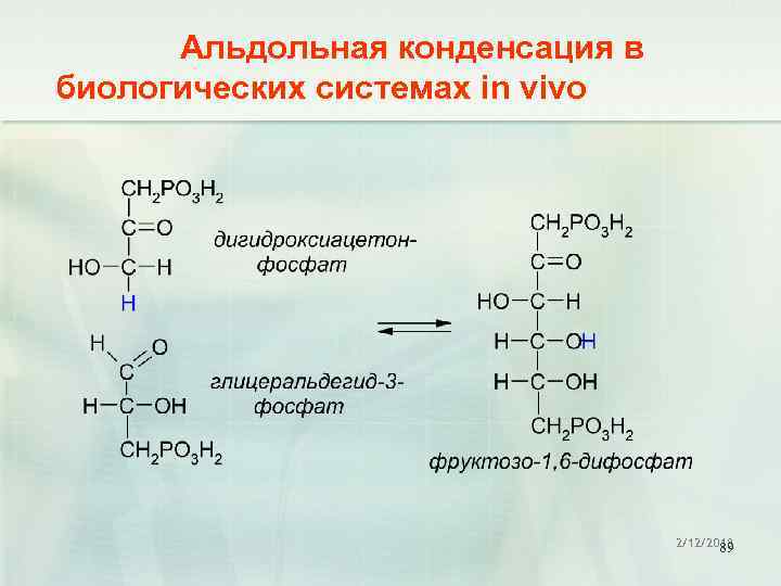 Альдольная конденсация в биологических системах in vivo 2/12/2018 89 