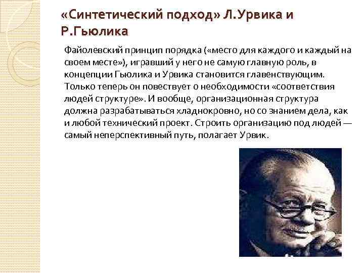 Используя содержание пункта 5 параграфа 28 представьте в виде схемы важнейшие звенья