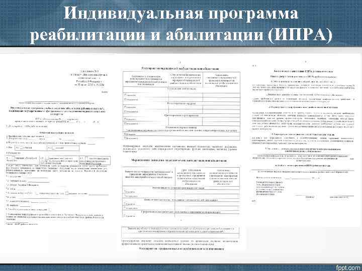 Индивидуальная программа реабилитации и абилитации (ИПРА) 