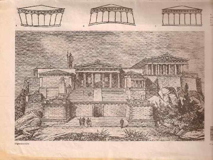 Экскурсия по Акрополю Пропилеи – парадный вход в Акрополь 