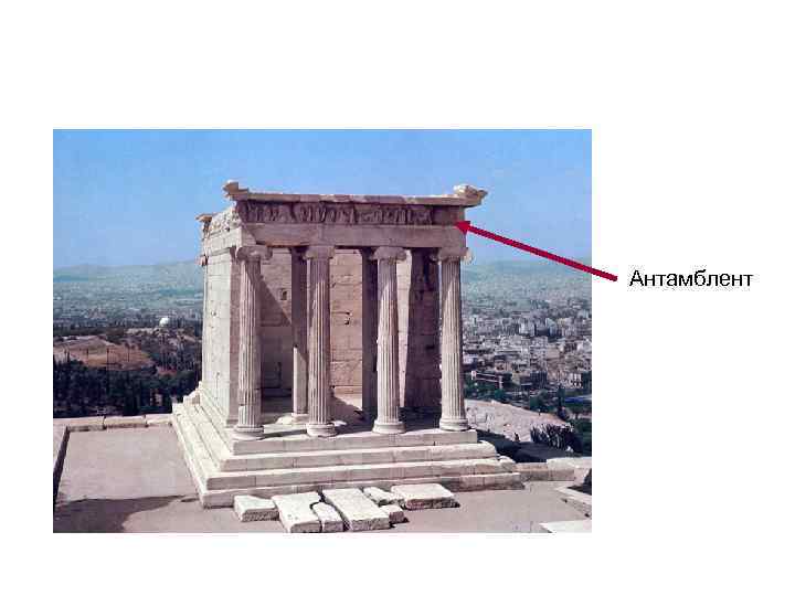 Антамблент 